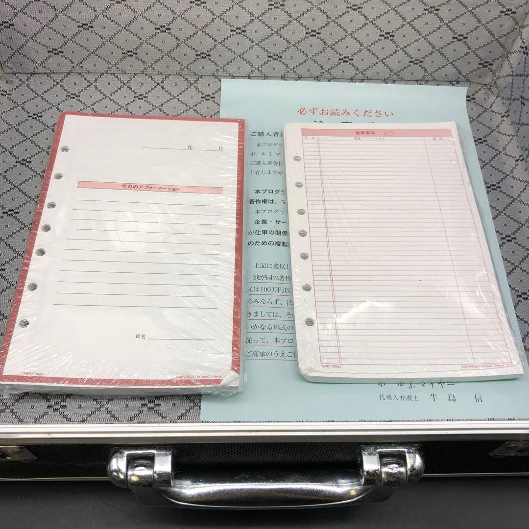 SMI パーソナルサクセスプランナー セット ポールJマイヤー