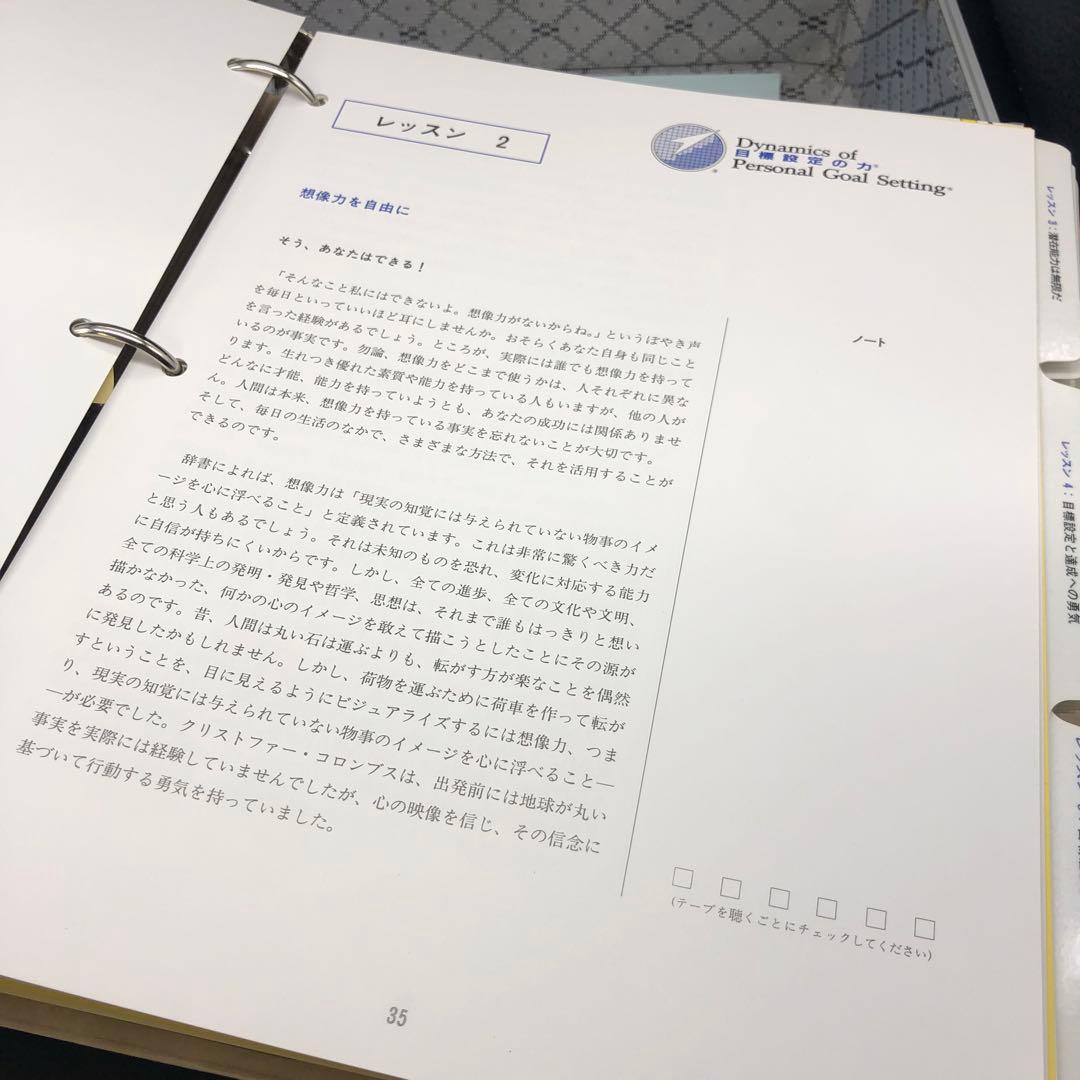 SMI パーソナルサクセスプランナー セット ポールJマイヤー