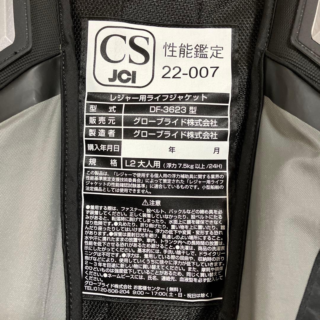 ダイワDF-3623フローティングベスト