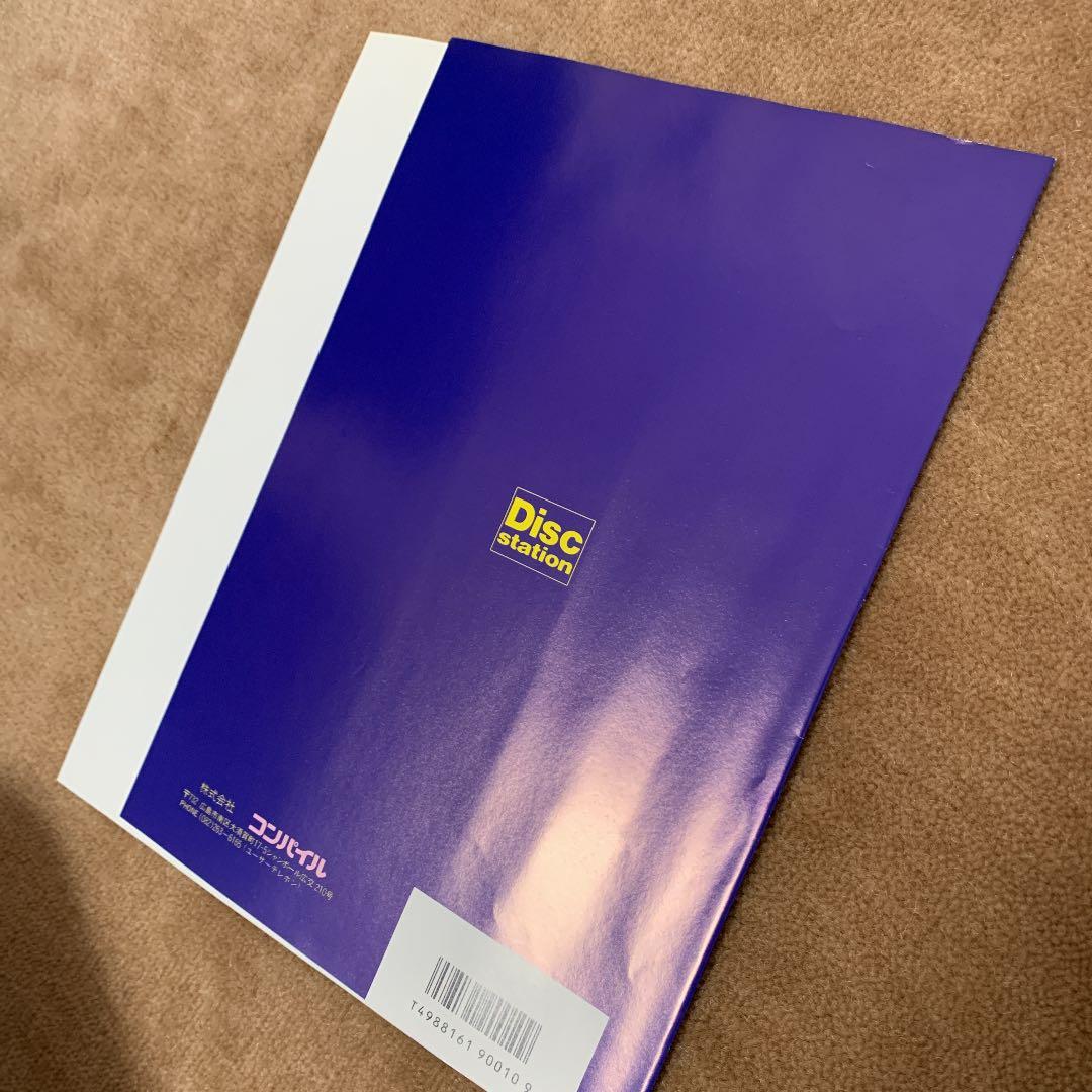 【美品】【箱なし】ディスクステーション　クリスマス号　MSX COMPILE