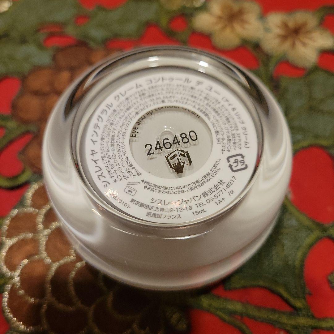 新品です…シスレイヤインテグラル……アイクリーム 15ml ✨