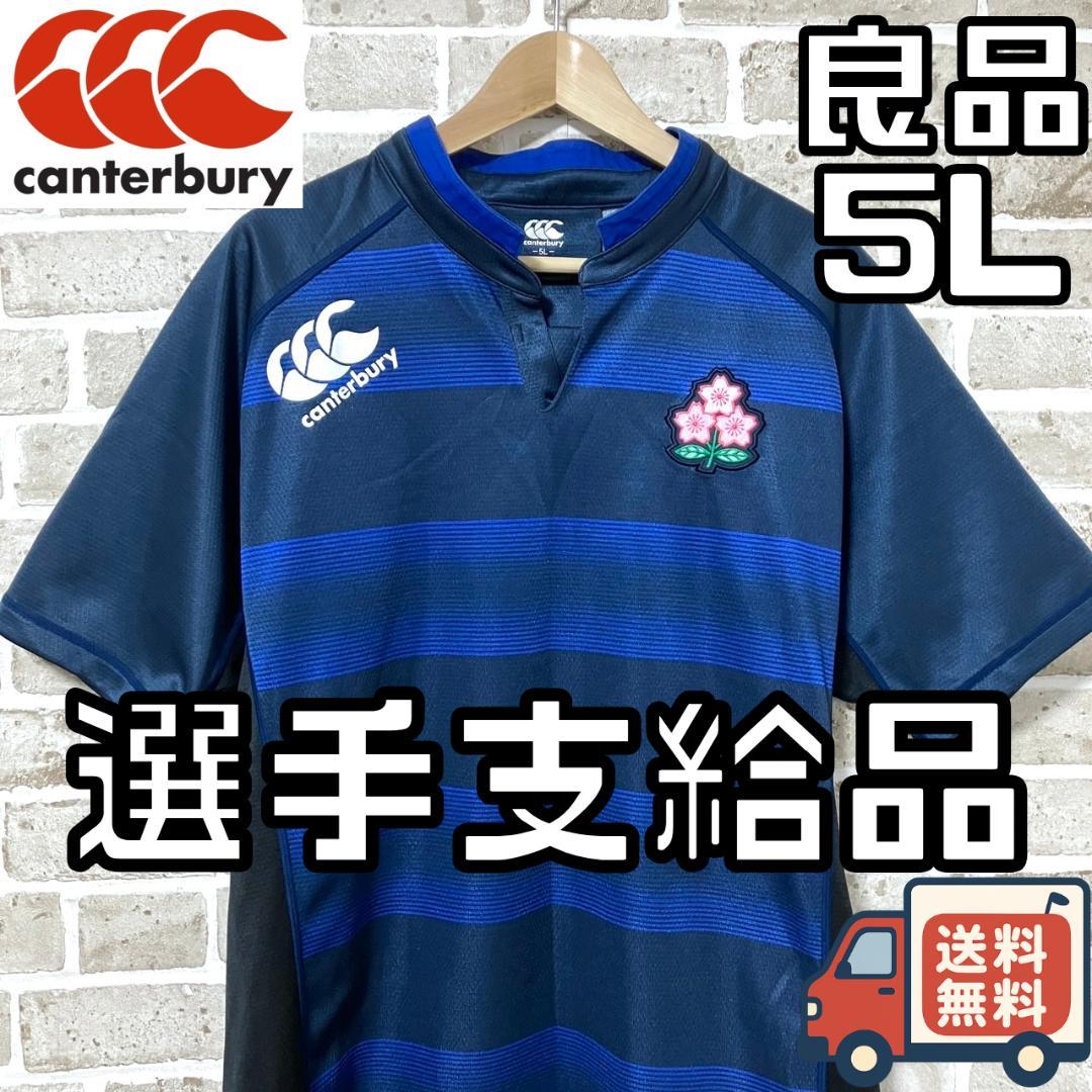 24時間以内/早い者勝ち カンタベリー ラグビー日本代表 選手支給 シャツ 5L
