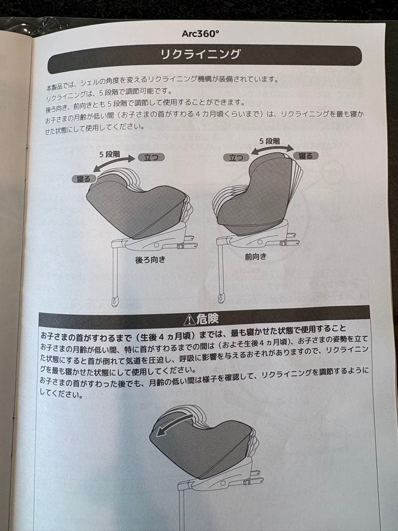 美品✨Joie アーク360° チャイルドシート