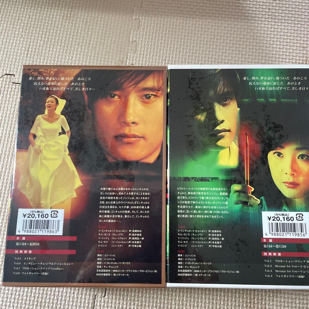 Beautiful Days 美しき日々 DVDボックス