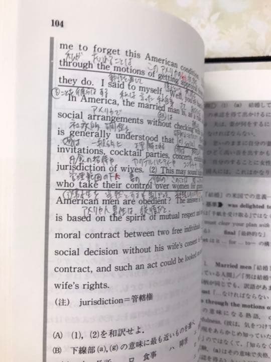 某進学塾の英語長文読解メソッドを施した駿台文庫　英文和訳演習　中級編 伊藤和夫