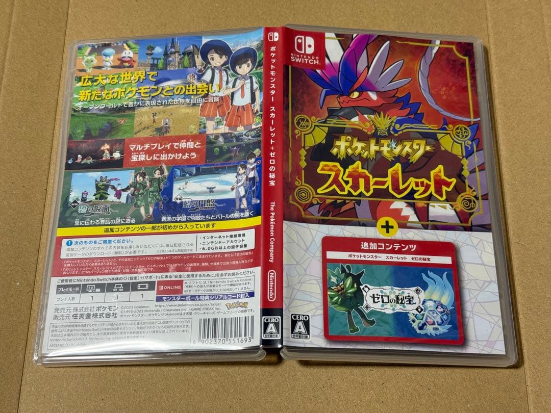 ポケットモンスタースカーレット＋ゼロの秘宝