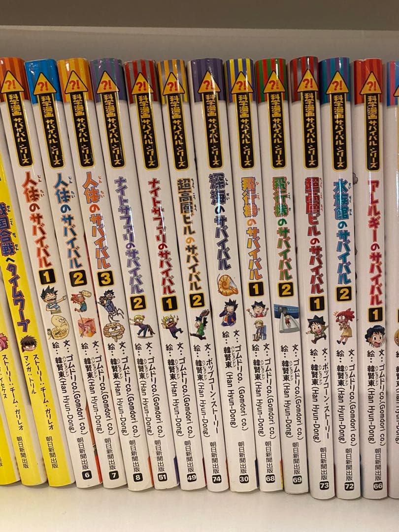 サバイバルシリーズ　37冊セット