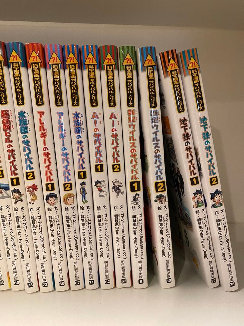 サバイバルシリーズ　37冊セット