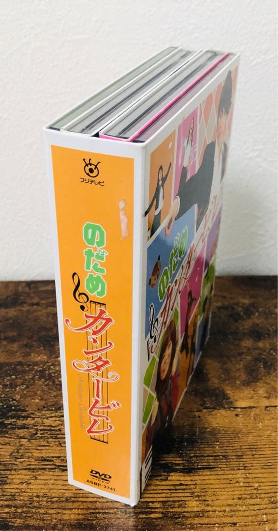 のだめカンタービレ DVD BOX 最終楽章 前編 後編 セット 玉木宏