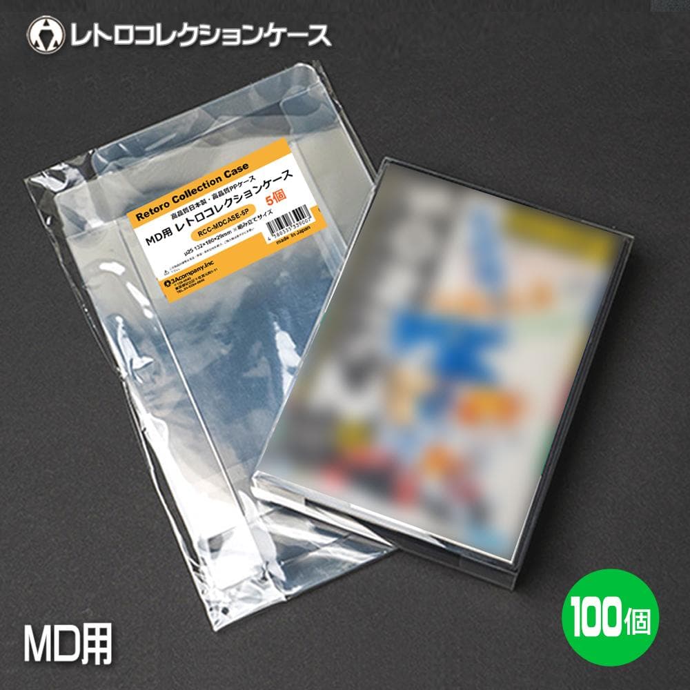 GBC用 レトロコレクションケース 100枚入り GBCASE-100P