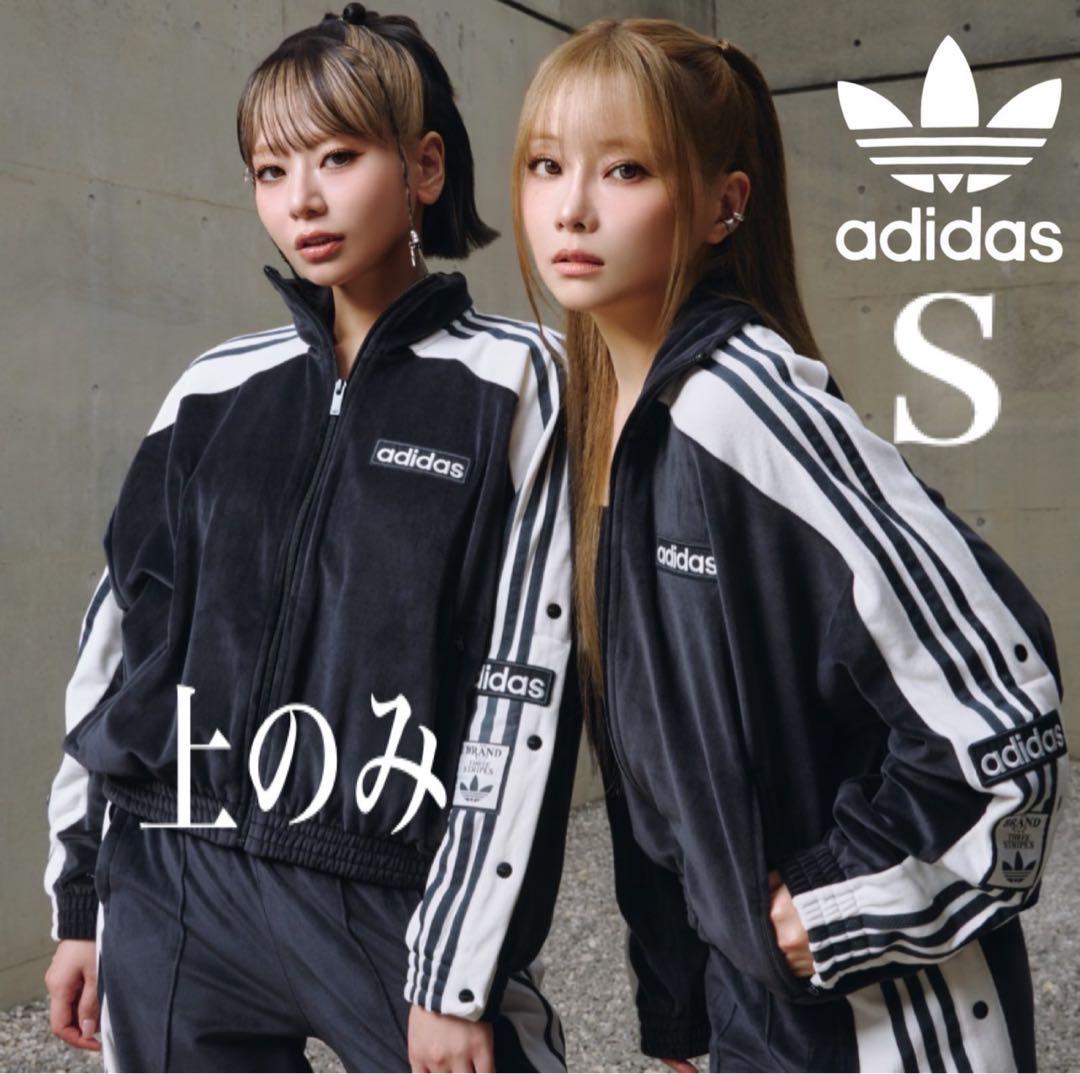 新品S⭐️当日adidas W ADIBREAK VELOUR TT 重盛さと美