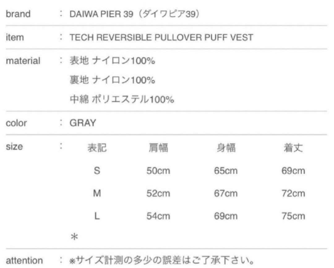 daiwa pier39 ダイワピア39 リバーシブルベスト