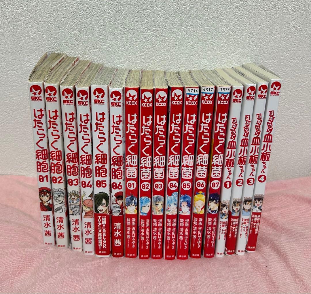 はたらく細胞　はたらく細菌　はたらく血小板　全巻セット