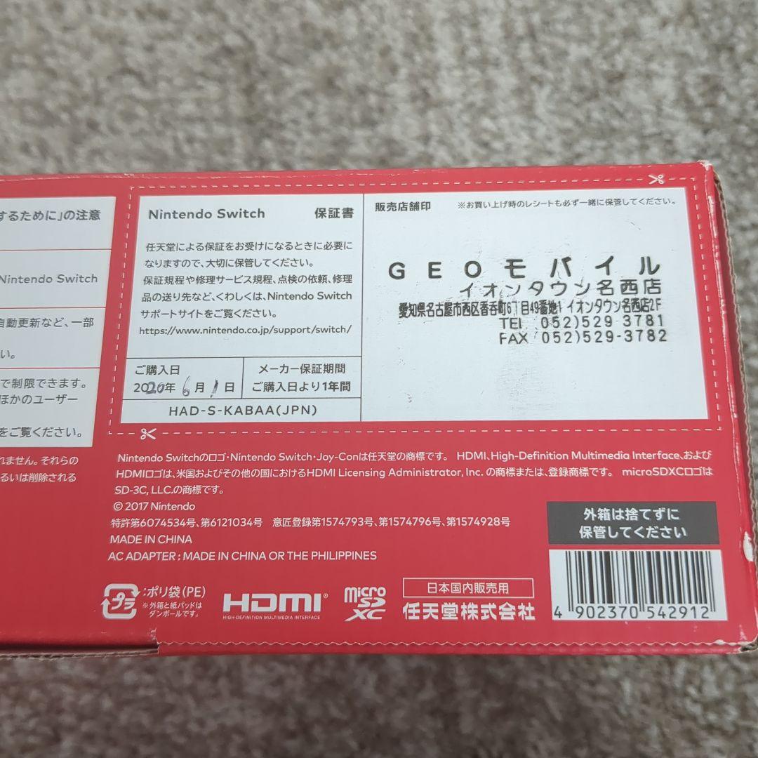 NINTENDO SWITCH 任天堂 スイッチ 本体