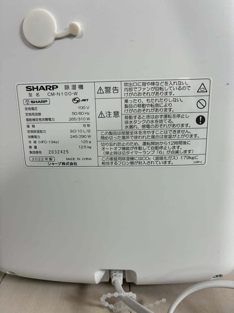 SHARP 冷風・衣類乾燥除湿機　コンパクトクール　2022年製　説明書付き