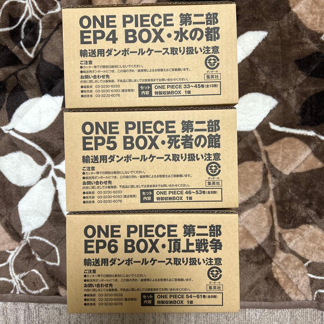【新品未開封】ONE PIECE EP BOXワンピースボックス　1〜10セット