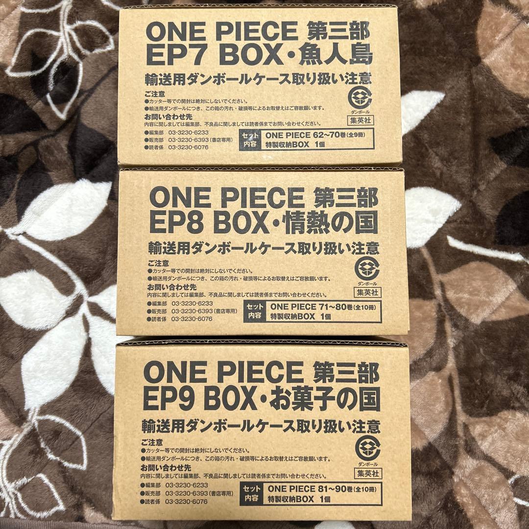 【新品未開封】ONE PIECE EP BOXワンピースボックス　1〜10セット