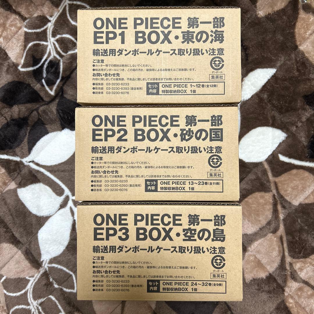 【新品未開封】ONE PIECE EP BOXワンピースボックス　1〜10セット