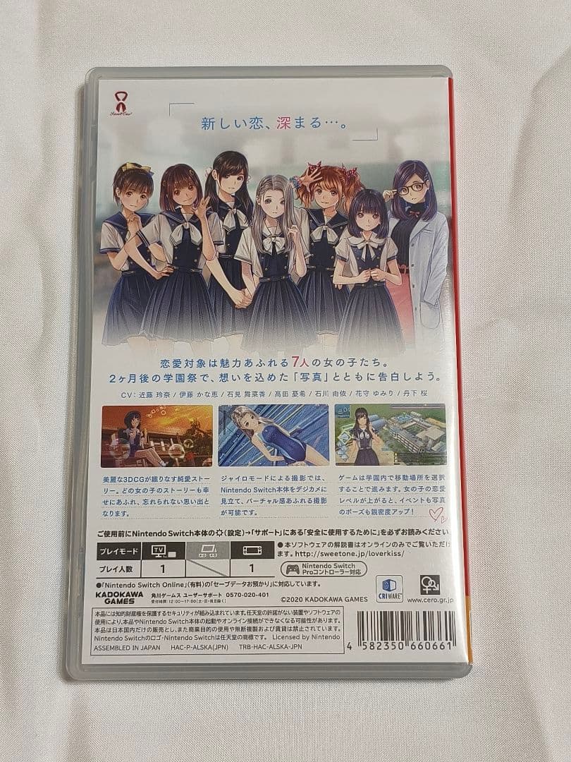ニンテンドーSwitch LOVER KISS