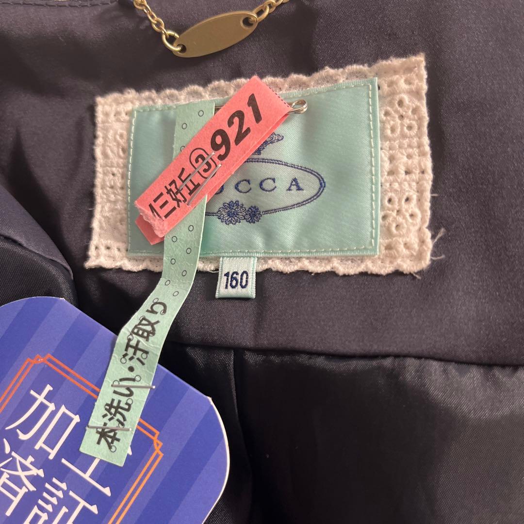 トッカ160 スーツ　セットアップ