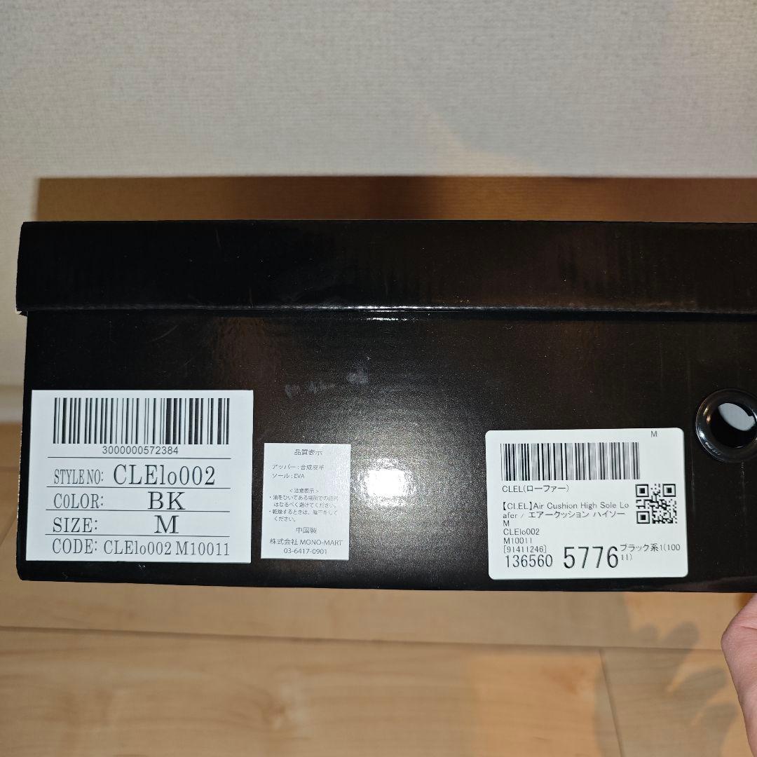 イエベ春　CLEL エアークッション ハイソールローファー
