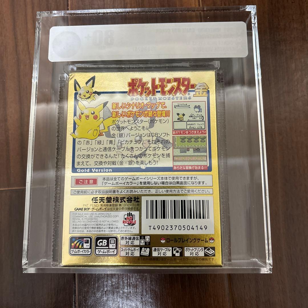 【新品未開封】　VGA80ポケモンゲームボーイソフト　金　VGA 鑑定品