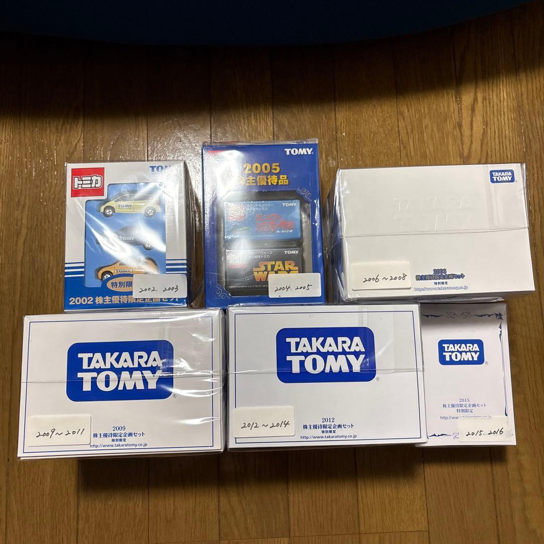 トミカ　タカラトミー　株主優待　2000年〜2016年　おまけ付き　まとめ売り