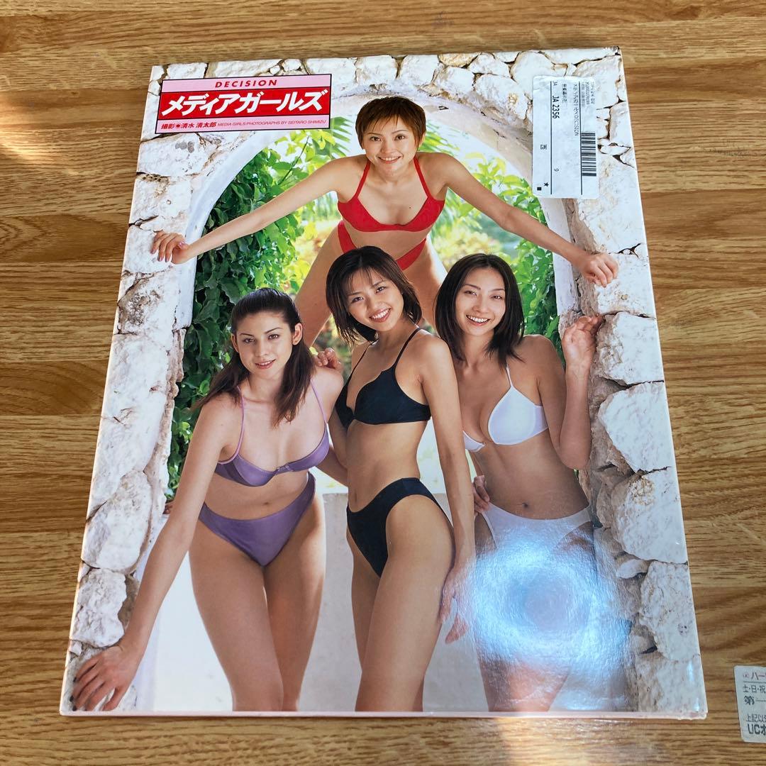 DECISION メディアガールズ