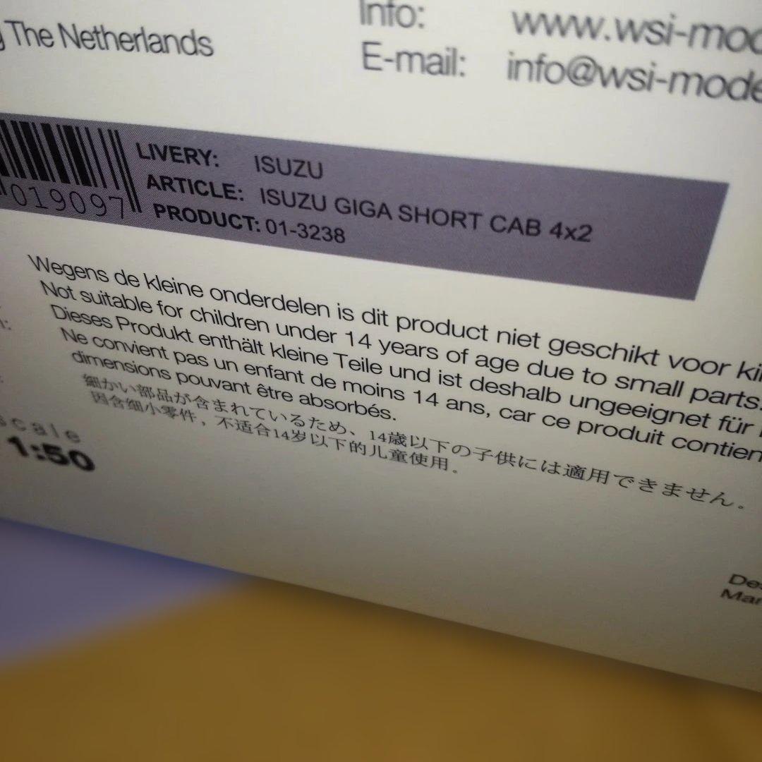 ミニカー WSI MODELS ISUZU GIGA SHORT CAB 4x2