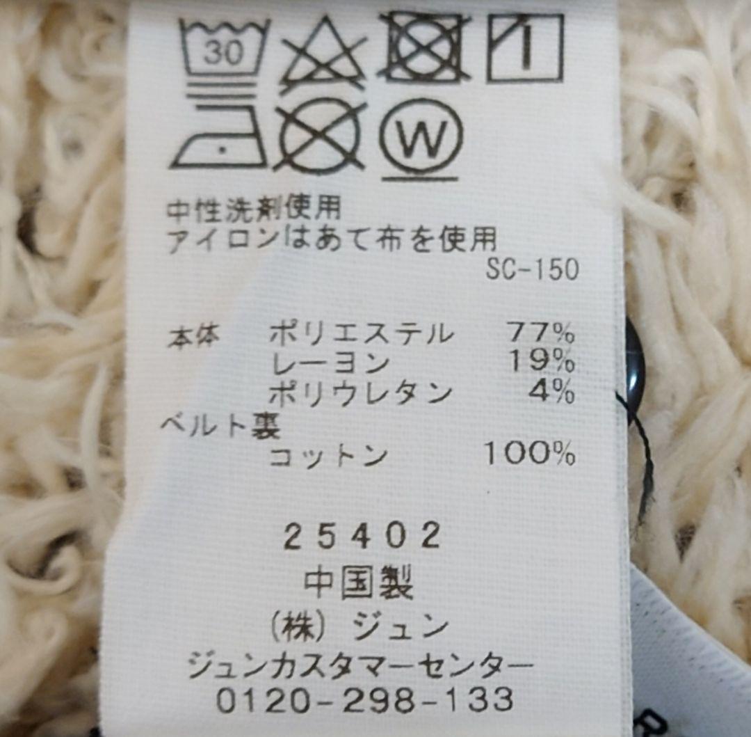 ADAM ET ROPE' ベルテッドベアロンパース ブラック　SIZE：38