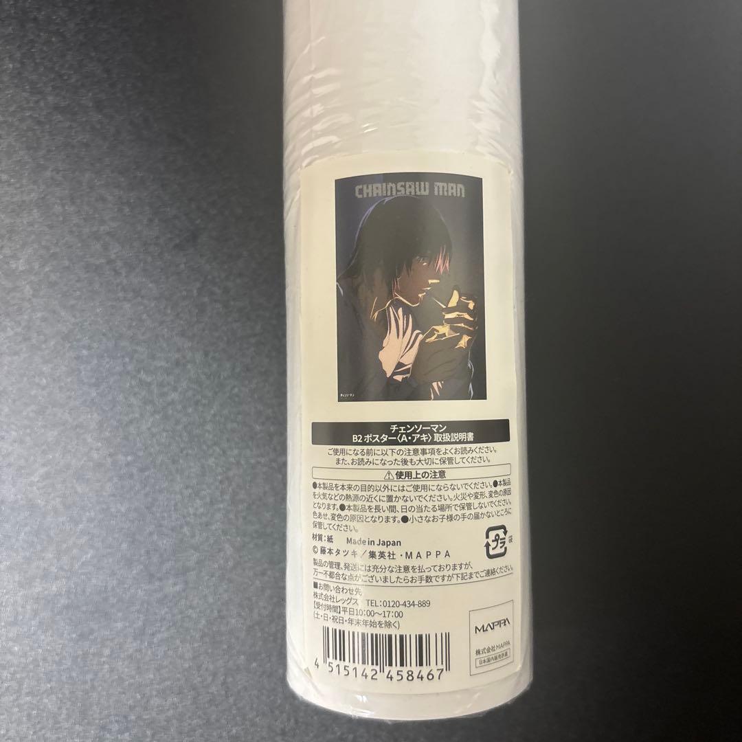 チェンソーマン展　B2サイズポスター