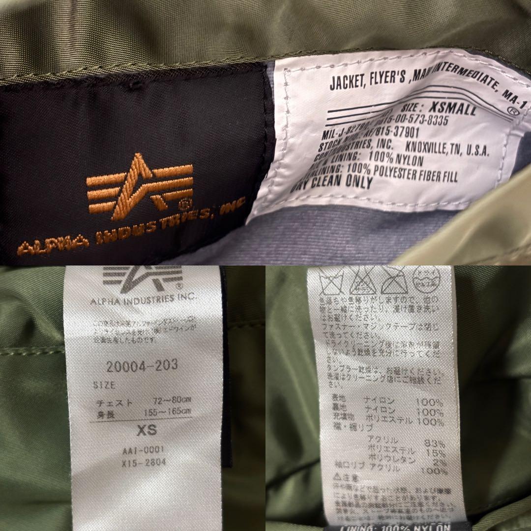 【美品】ALPHA Industries　アルファインダストリーズ　ma-1