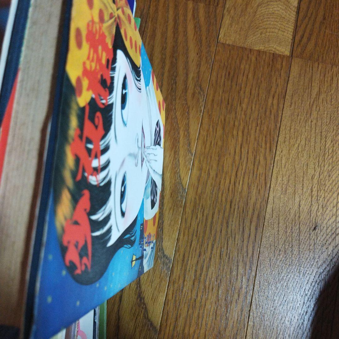 少女椿/丸尾末広 1984年初版本