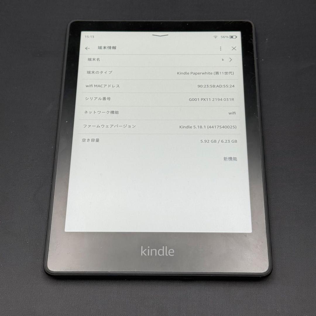Kindle Paperwhite 第11世代 8GB 広告なし　本体のみ