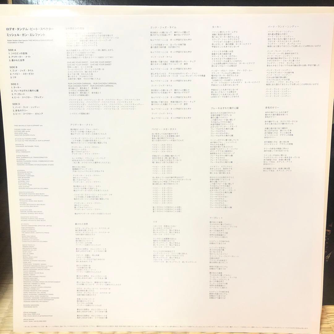 希少品 ミッシェル Rodeo Tandem beat specter 見本盤