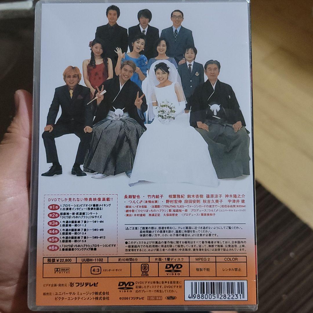 YUICHIRO SAKURABA in ムコ殿 DVD-BOX〈6枚組〉