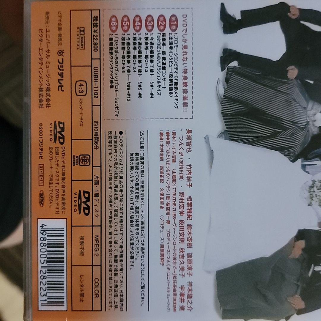 YUICHIRO SAKURABA in ムコ殿 DVD-BOX〈6枚組〉