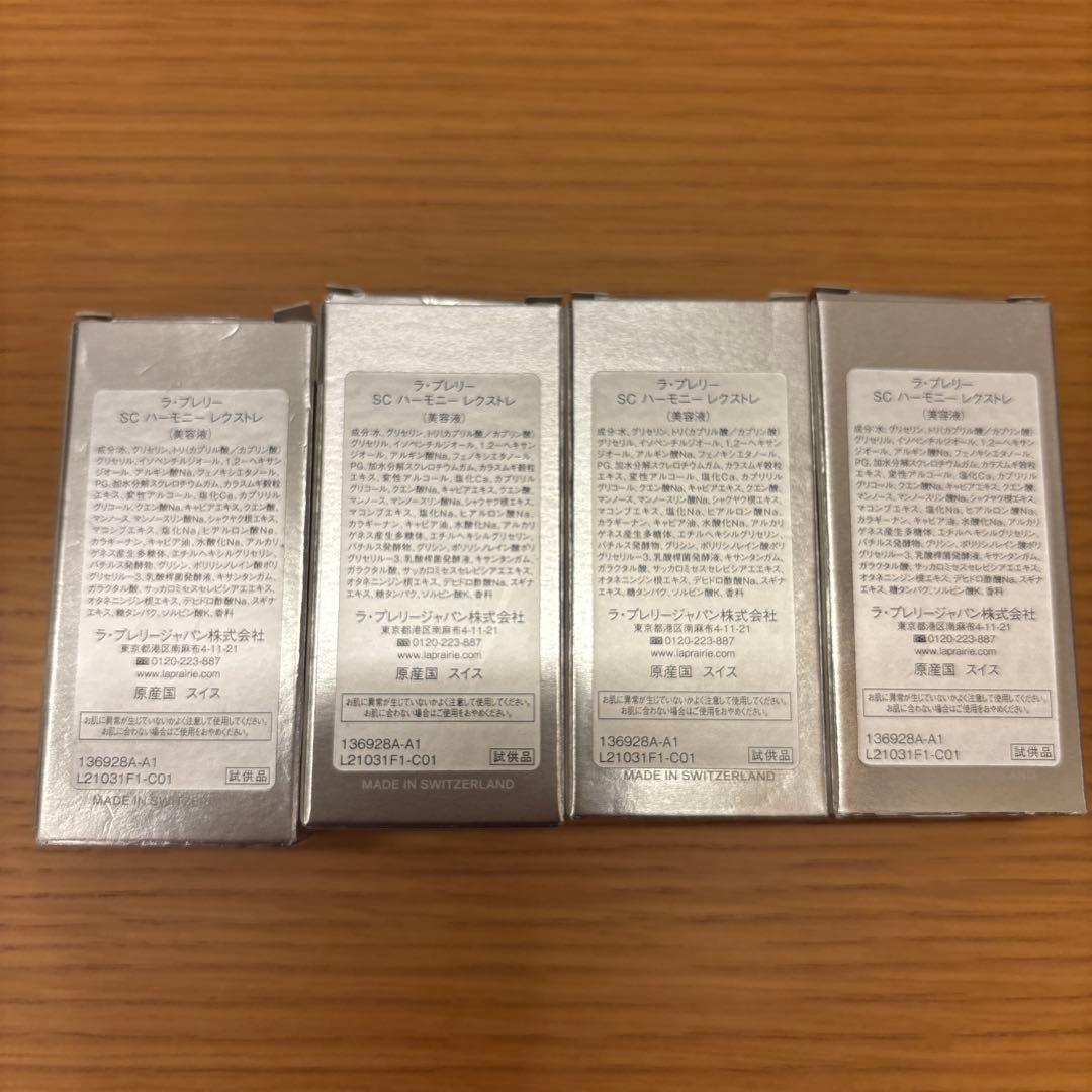 LA PRAIRIE スキンケアトライアル　15点セット