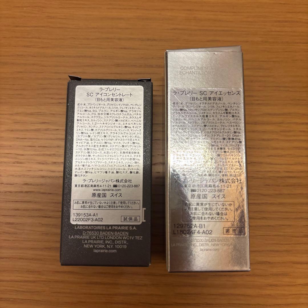 LA PRAIRIE スキンケアトライアル　15点セット