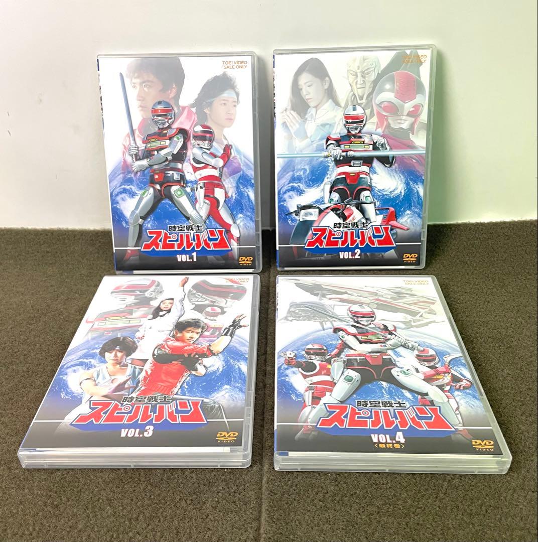●東映 時空戦士スピルバン DVD 全4巻セット●