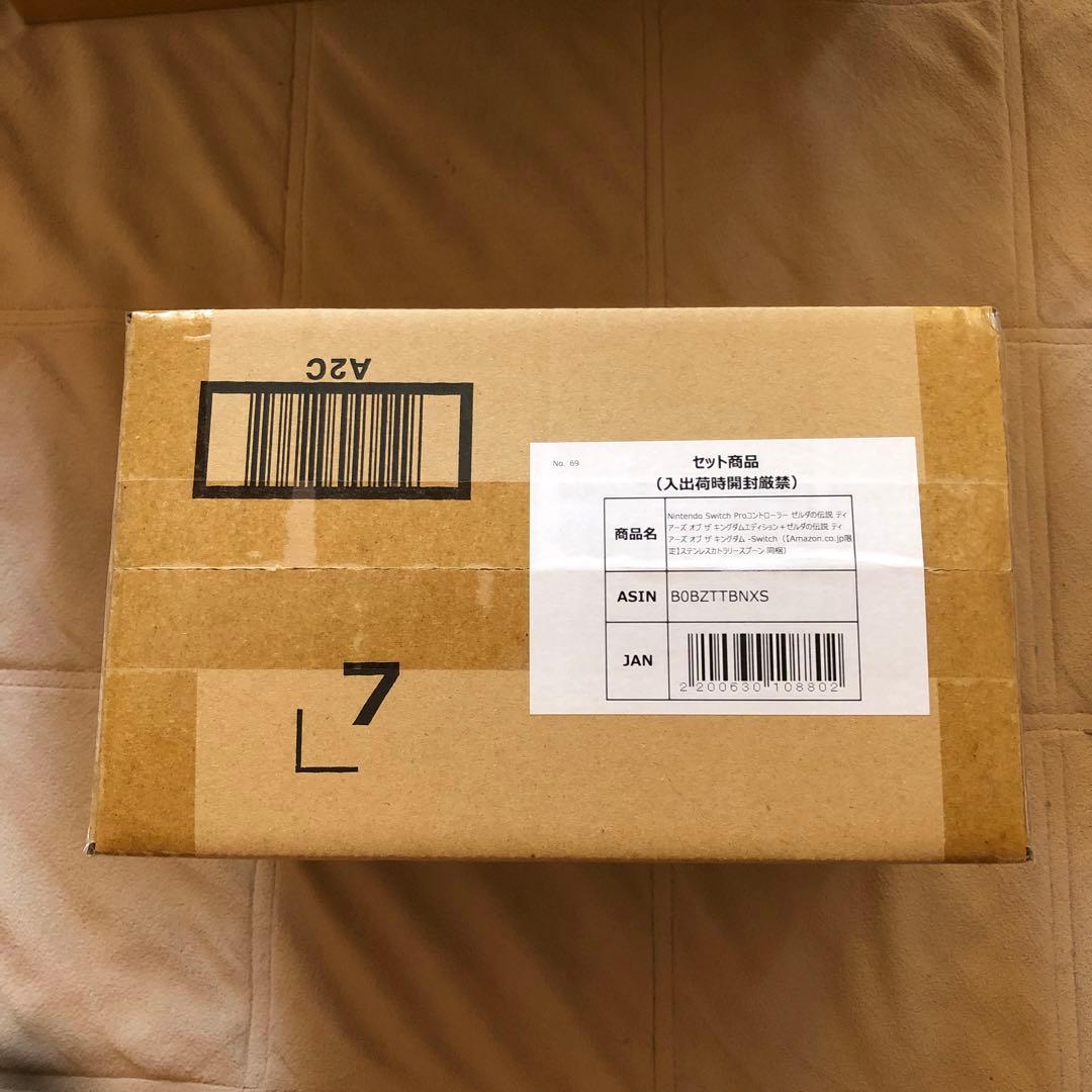 ゼルダの伝説ティアーズオブザキングダム　アマゾン限定セット