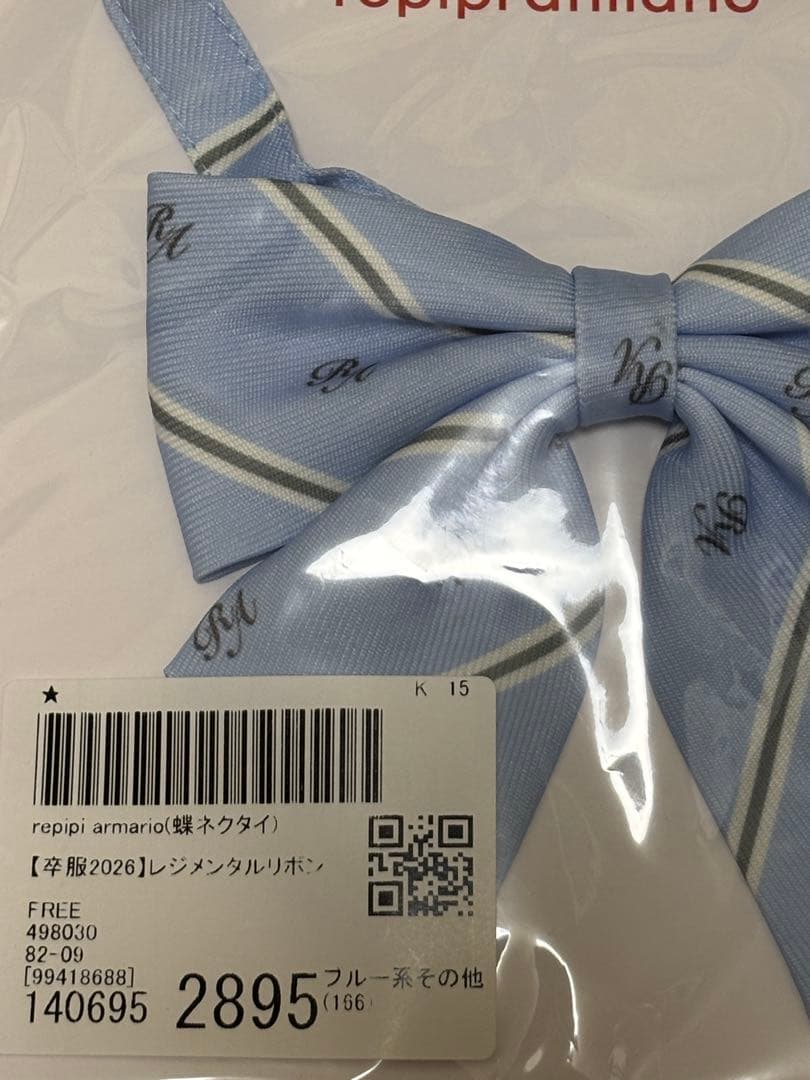 レピピ 卒服 2026 新品未開封