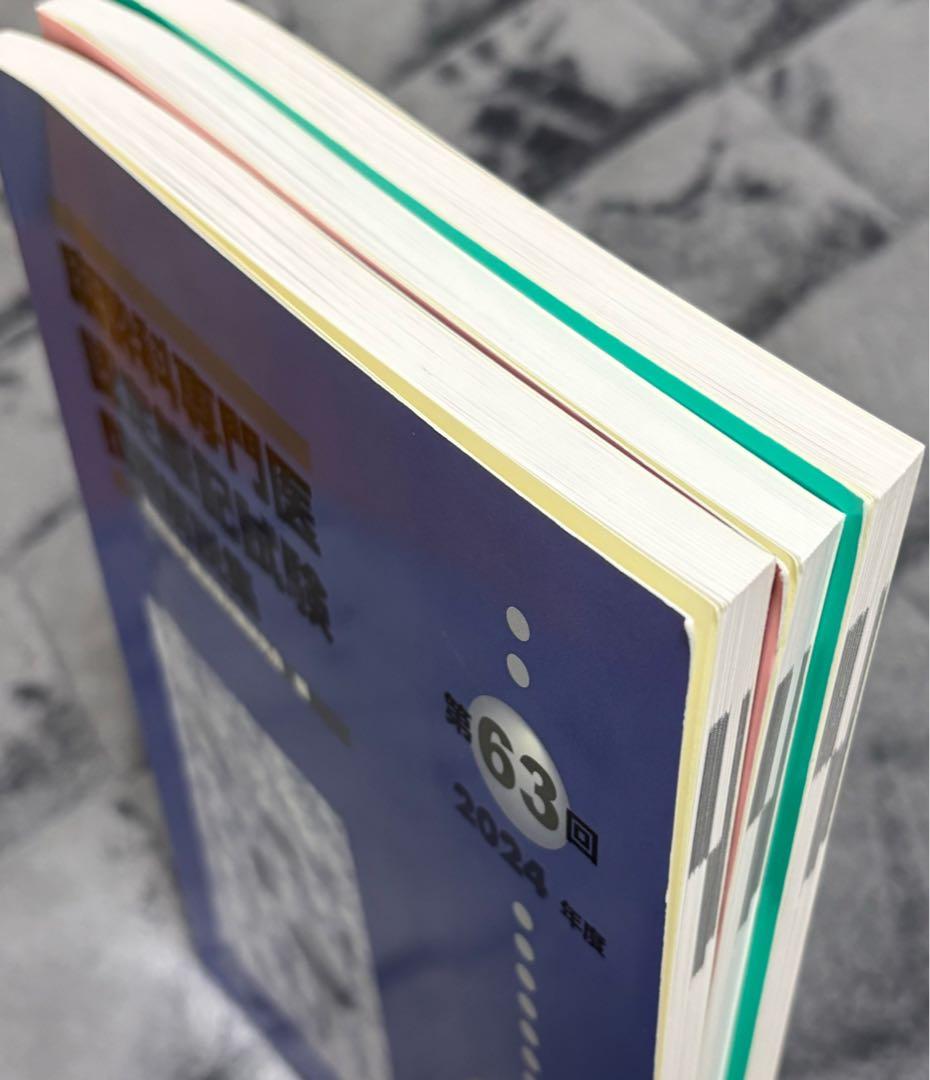 麻酔科専門医認定筆記試験問題解説集 61, 62, 63回セット