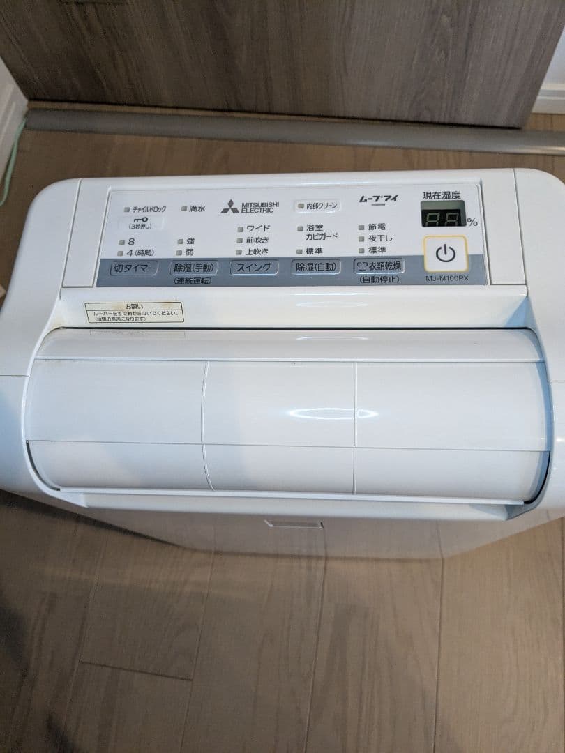 タ*ン様 MJ-M100PX-W 衣類乾燥除湿機 サラリ コンプレッサー方式