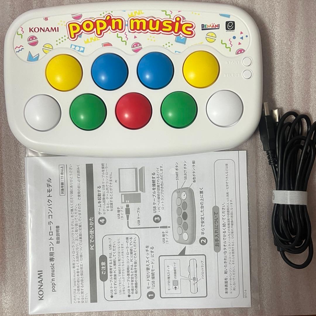 KONAMI ポップンミュージック コントローラー(コンパクトタイプ)