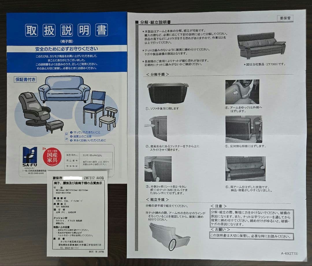 カリモク 2人掛 本革ソファ ZW7312 幅168cm 定価約34万円 極美品