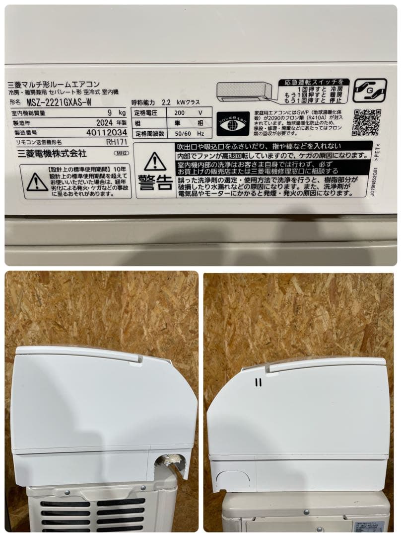 三菱 マルチ ルームエアコン 霧ヶ峰 2024年 セパレート形　1057