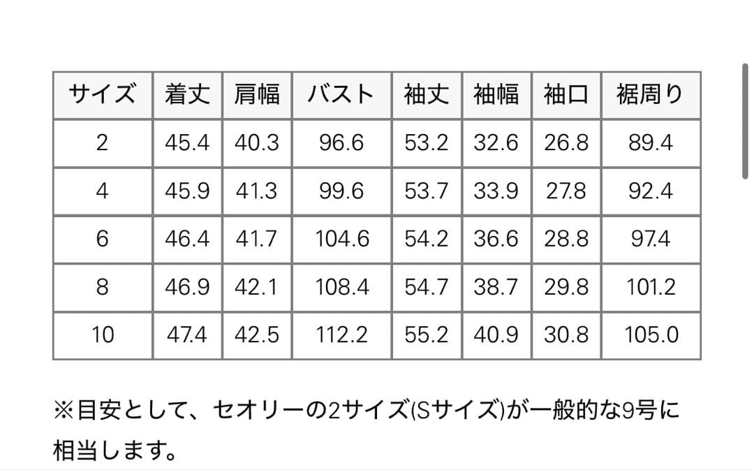 【新品未使用タグ付き】theory セオリー　セットアップ　アイボリー　サイズ4