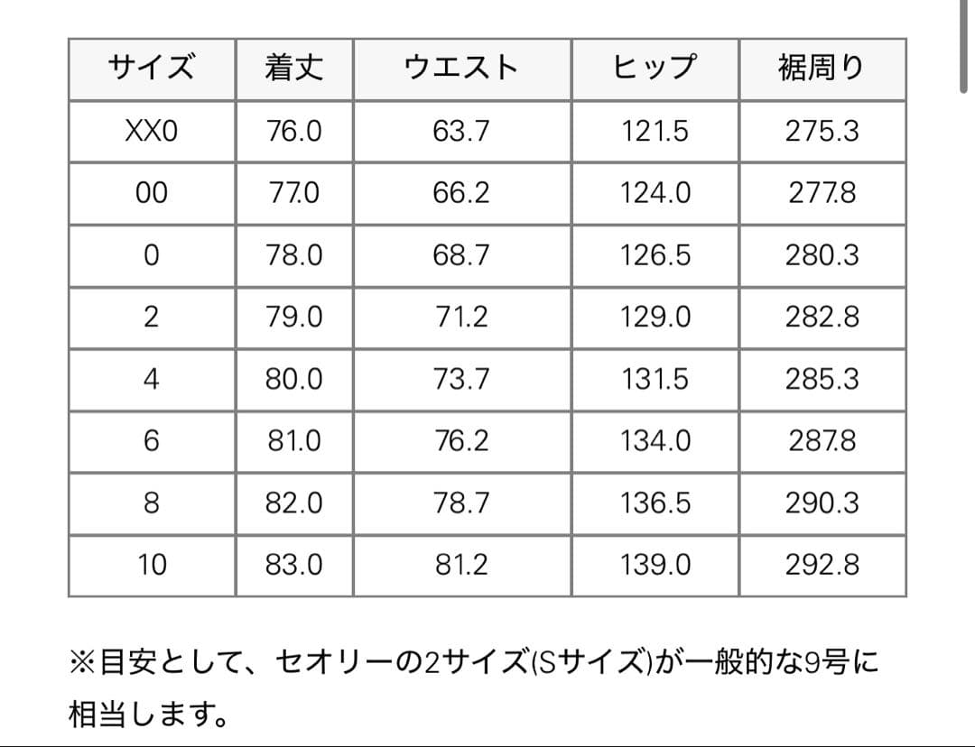 【新品未使用タグ付き】theory セオリー　セットアップ　アイボリー　サイズ4