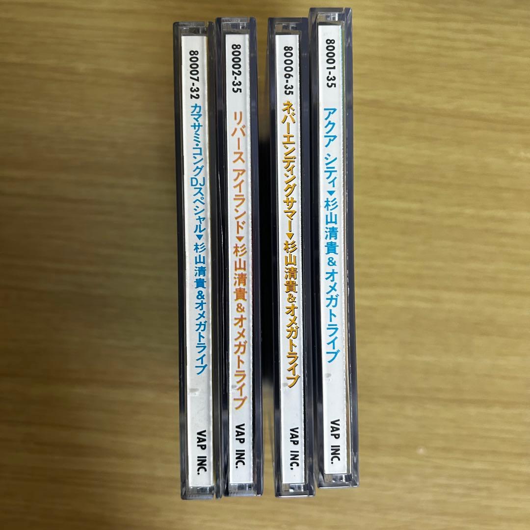 杉山清貴&オメガトライブ 初期シール帯付CD4枚セット